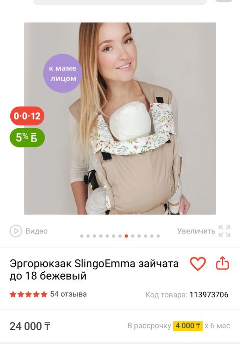 Эргорюкзак СлингоЭмма