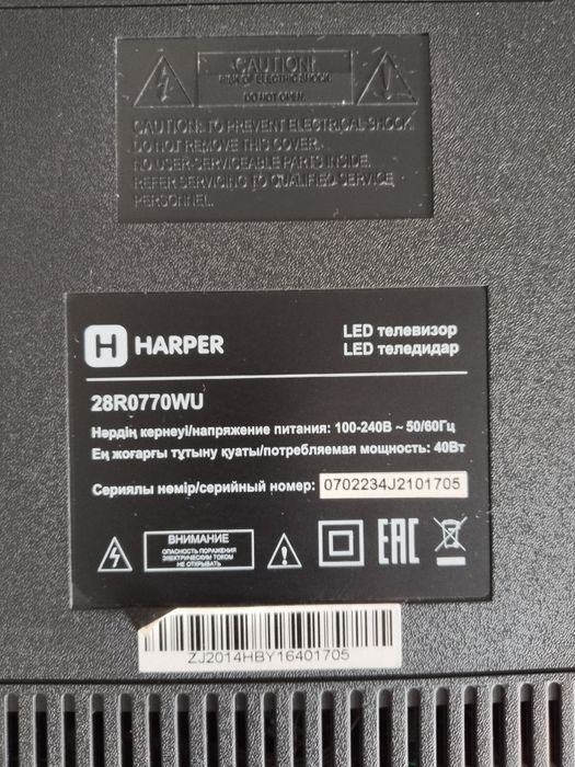 Продам телевизор