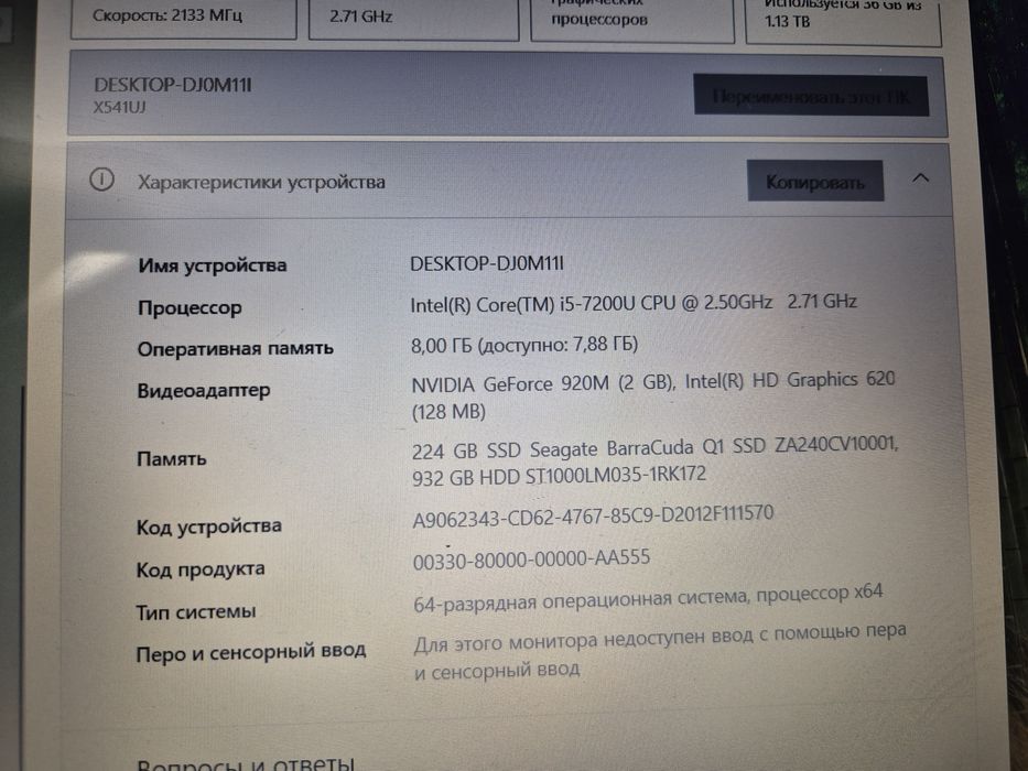 Ноутбук Asus541UJ