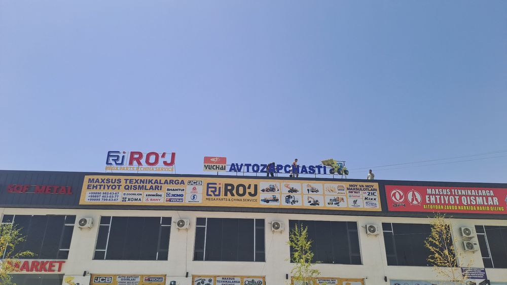 Наружная реклама Обьёмные буквы