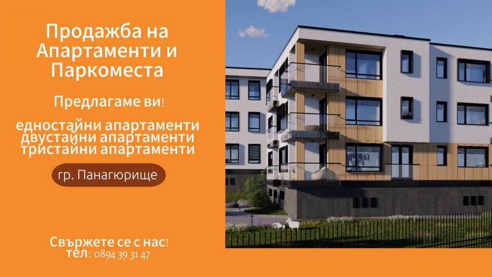 Продава се Двустаен апартамент в Панагюрище - 77 кв.м за 820 €/кв.м - Снимка #8