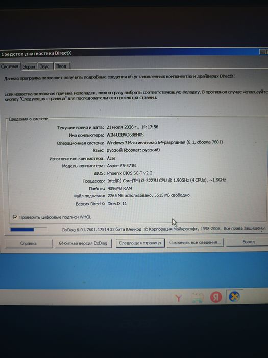 Ноутбук Acer на 7 винде