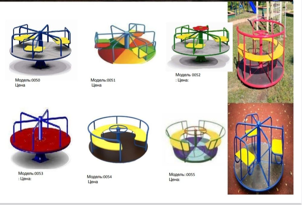 Карусели, Балансиры, Горки