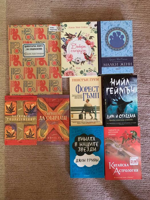 Книги на български и английски език