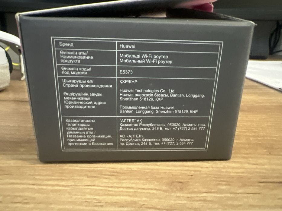 WiFi роутер от Huawei altel 4G