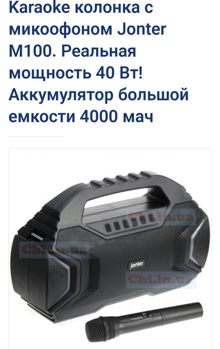 Продам портативную колонку