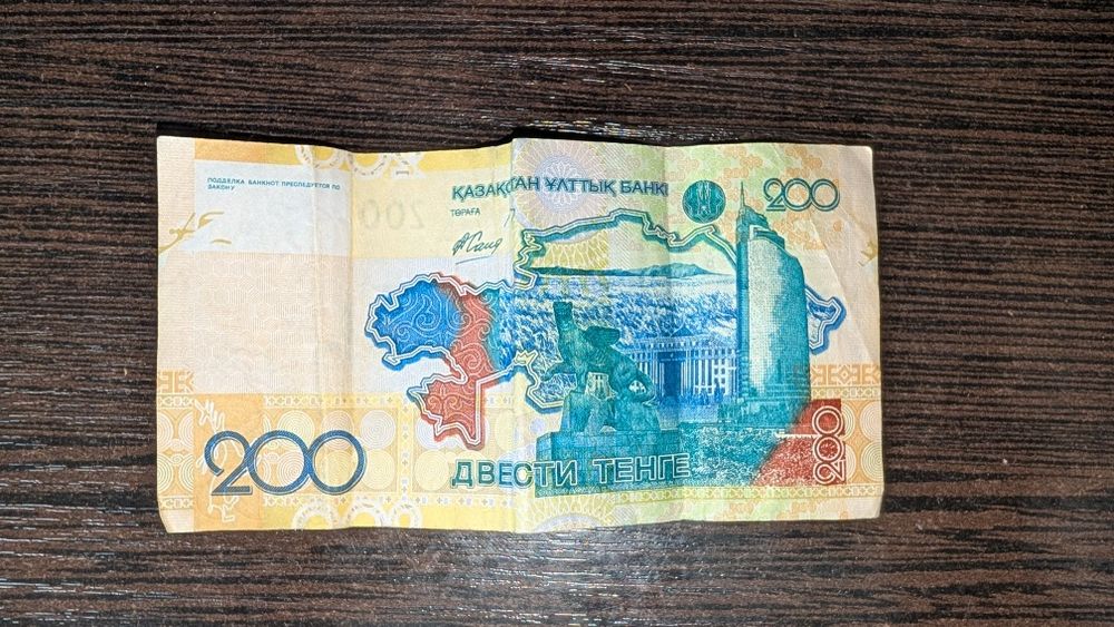 Купюра 200 тенге