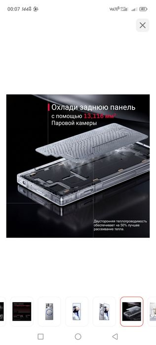 Телефон редмежик 11 про