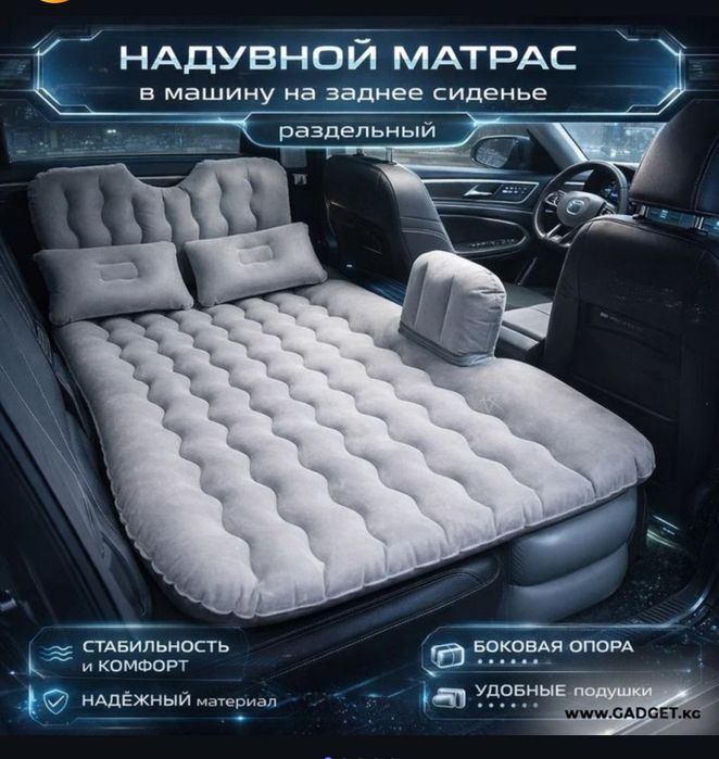 Надувной матрас .  Автоматрас для машины Новый. Доставка. INTEX.