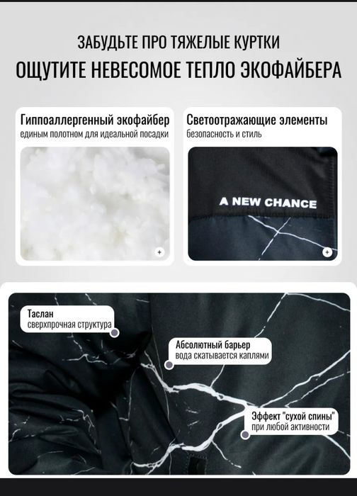 Продам зимнию куртку