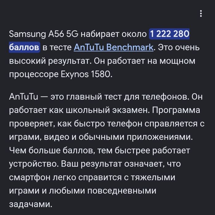 Samsung A56 5G 8 Озу