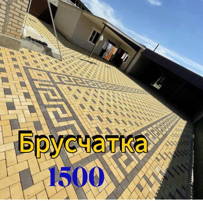 Укладки брусчатки