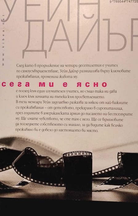 Нови книги за личностно израстване