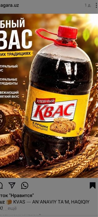 Мохито 2 л Узбекистанский