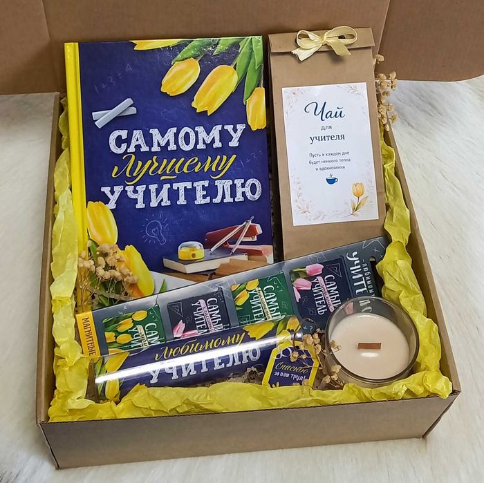 Подарки ко Дню учителя!