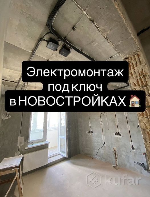 Электрик Электромонтажные услуги