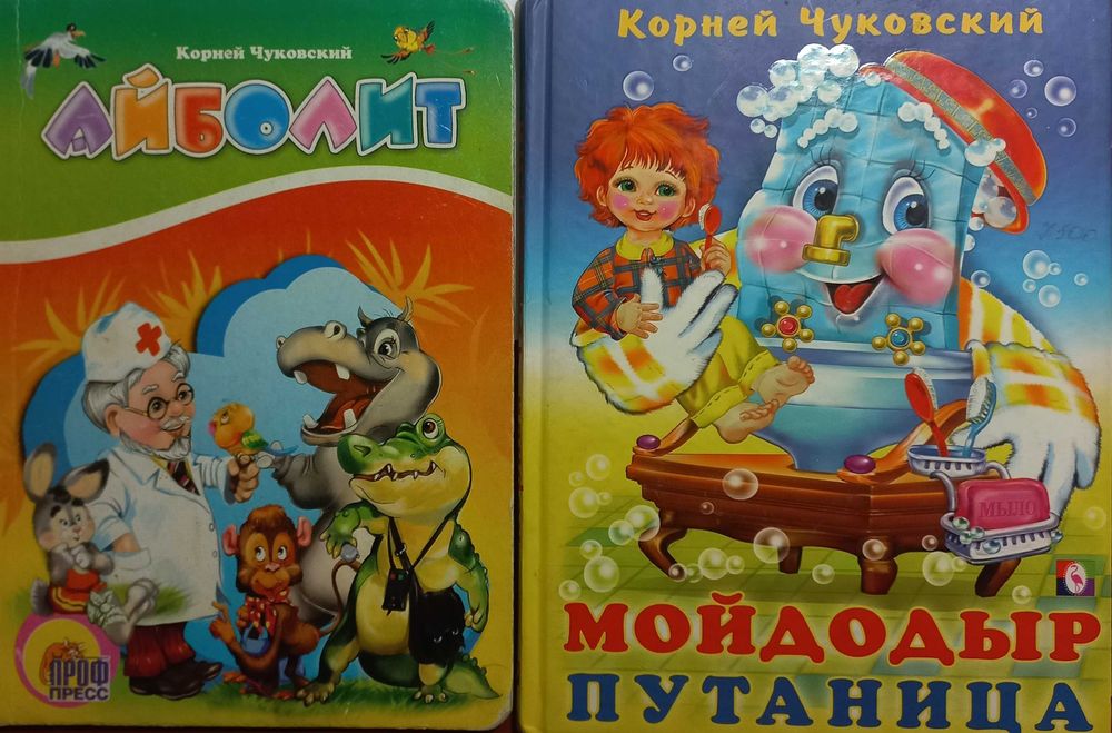 Детские книги (СССР)