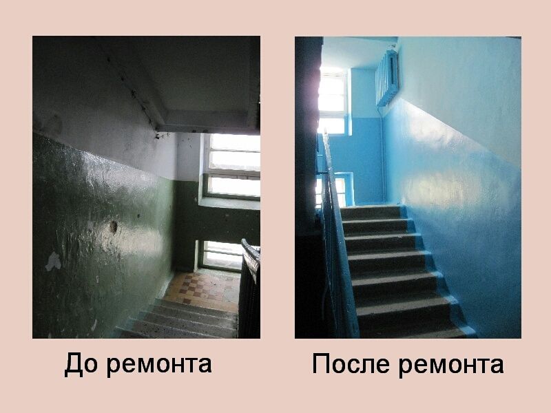 РЕМОНТ  Подъезда