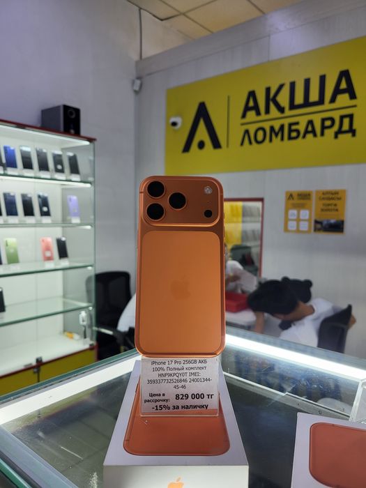 IPhone 17 Pro Акша Ломбард