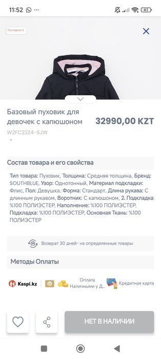 Пуховик для девочек с капюшоном