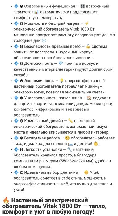 Настенный обогреватель 2000вт