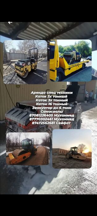 Аренда дорожных катков. Каток