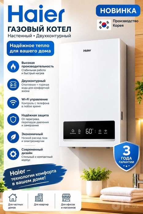 HAIER COZU 8kVt elektr kotel Одноконтурный электрический катёл котел