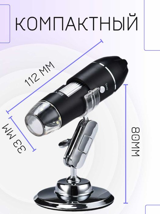 Микроскоп электронный карманный, портативный микроскоп, цифровой USB