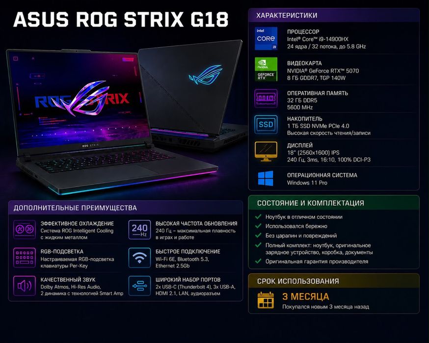 Asus rog strix g18