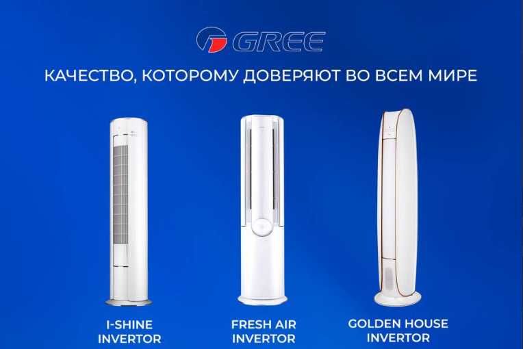 Кондиционер Гри! Арзон! Kondisioner Gree! Gree Charmo 12 Inverter!