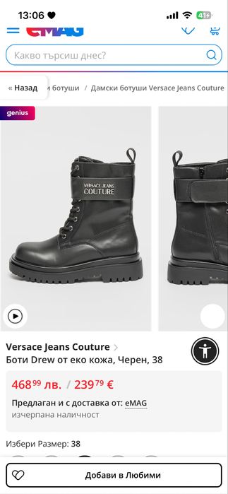 Дамски боти Versace Jeans номер 40