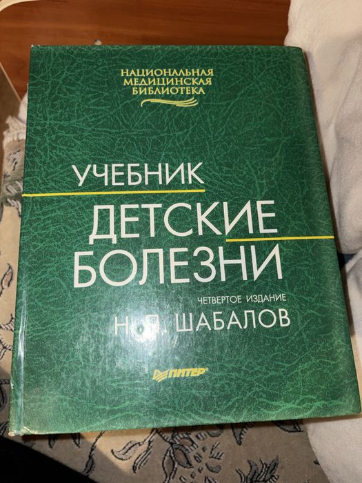 Медицинские книги