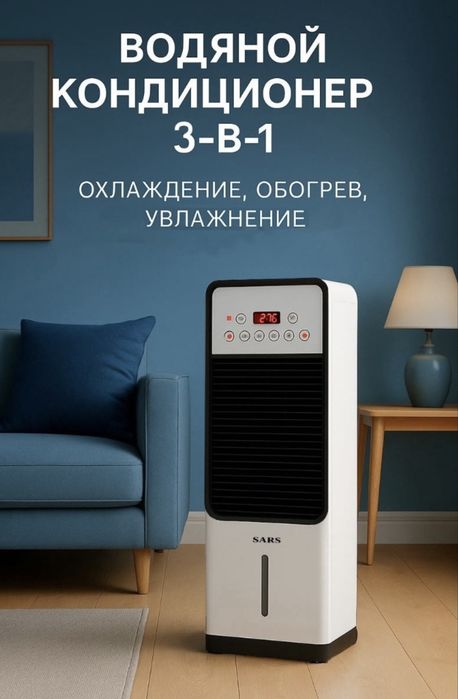 Продам напольный кондиционер