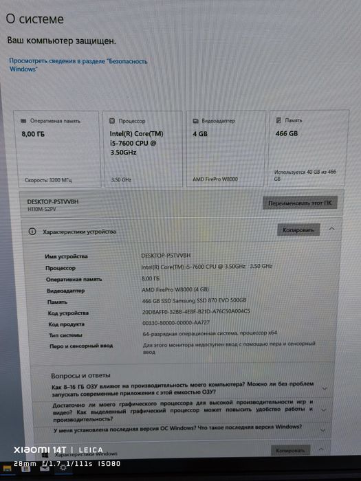 Компьютер/Core i5/AMD FirePro