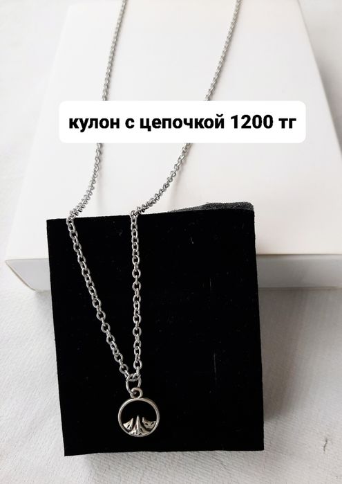 Новые цепочки красивые