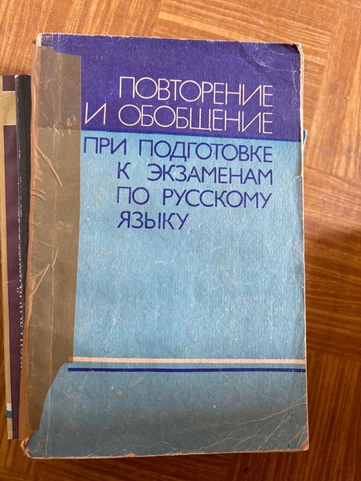 Продаём пособия разные обращайтесь