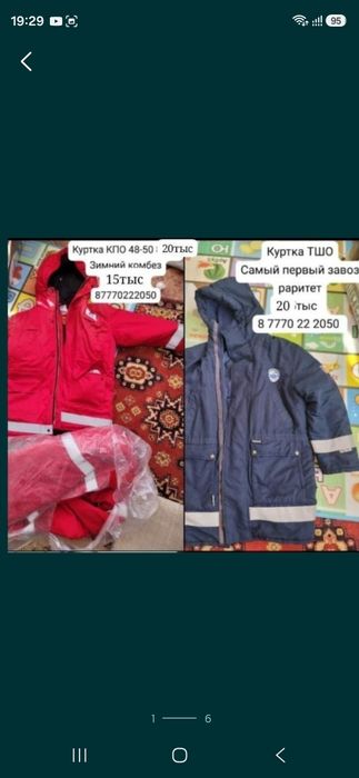 Бушлат кпо тшо флис комбез