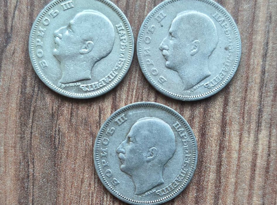 Сребърни монети Цар Борис III 20 лева лв. 1930 г.
