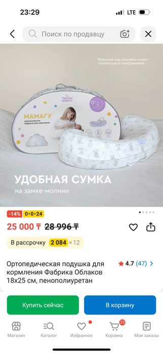 Продам подушку для кормления