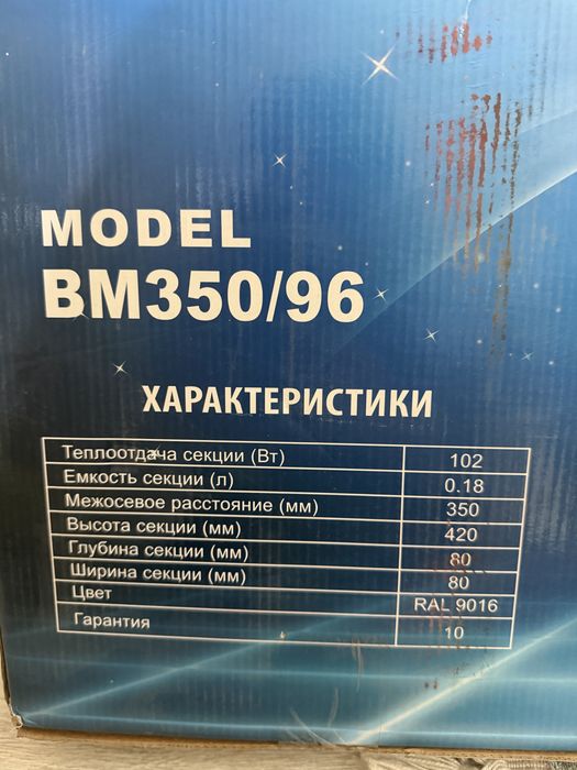 биметалический радиатры