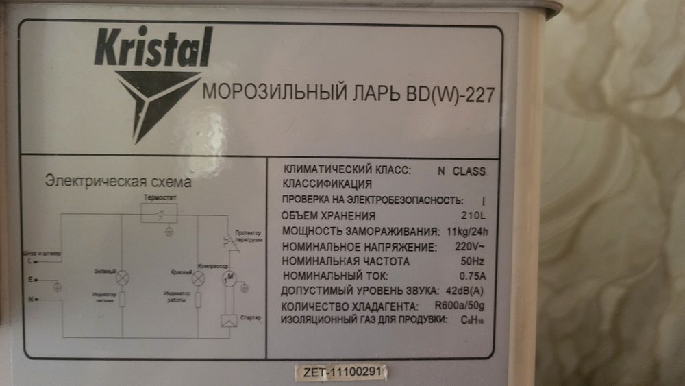 Продаётся морозильная камера на запчасти