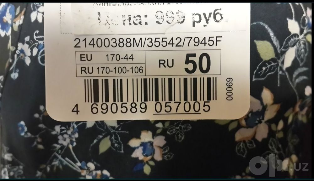 Блузка Oodji размер: 48-50 (L-XL)