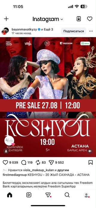 Kesh You concert