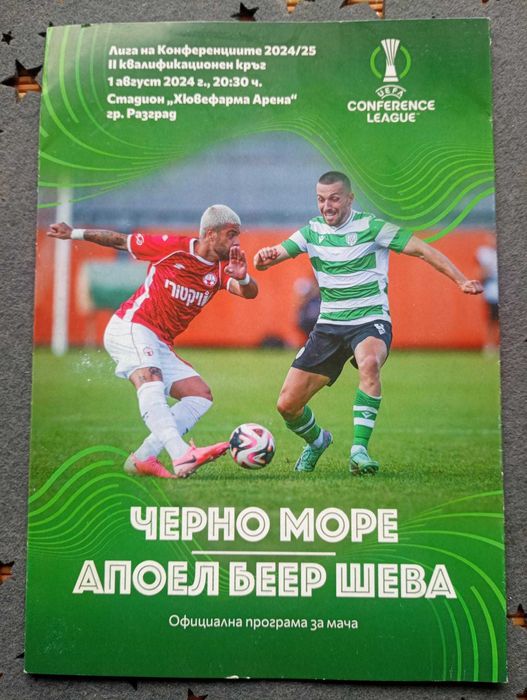 Програми Бербатов-Фиго, Берое, Славия, Черно море, ЦСКА в УЕФА