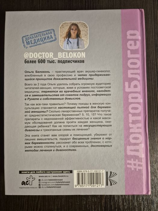 Книги для будущей мамы