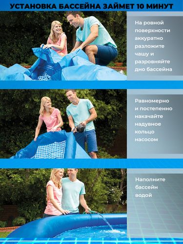 Бассейн надувной