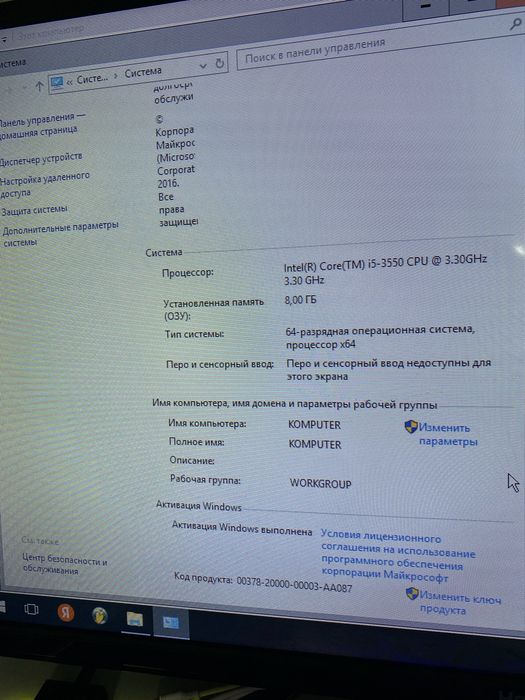 Продам компьютер, кресло, стол!