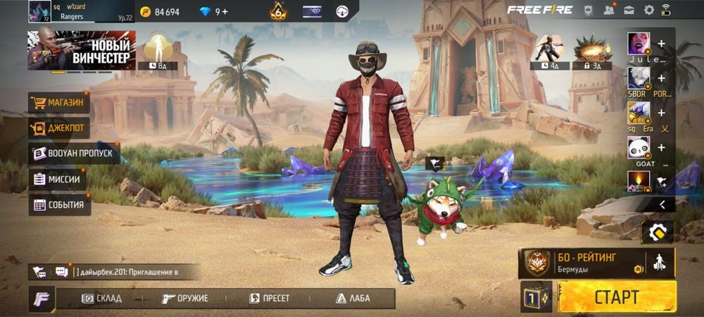 Фри фаер аккауынт