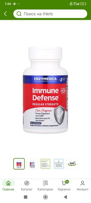 Imunne defence 60 capsules