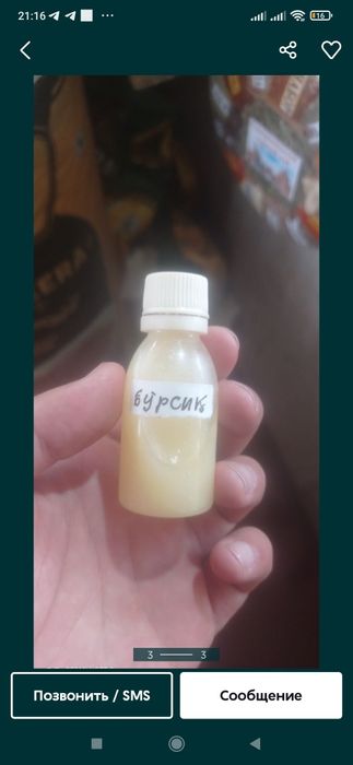 Vaginal quruqlik goz yogi